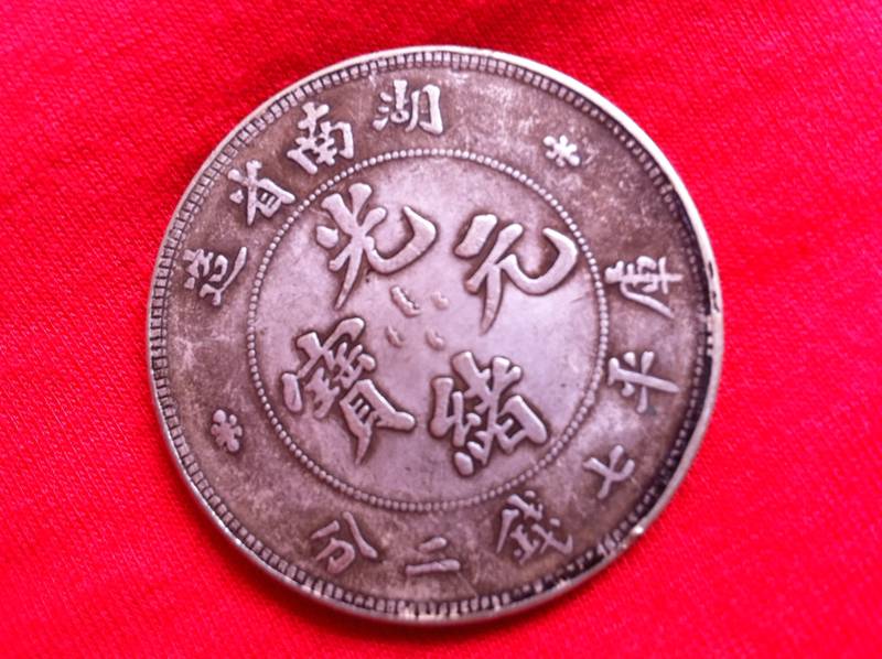 Need-Help-If-It-Is-Real-And-Worth?-Chinese-Guangxu-Coin?
