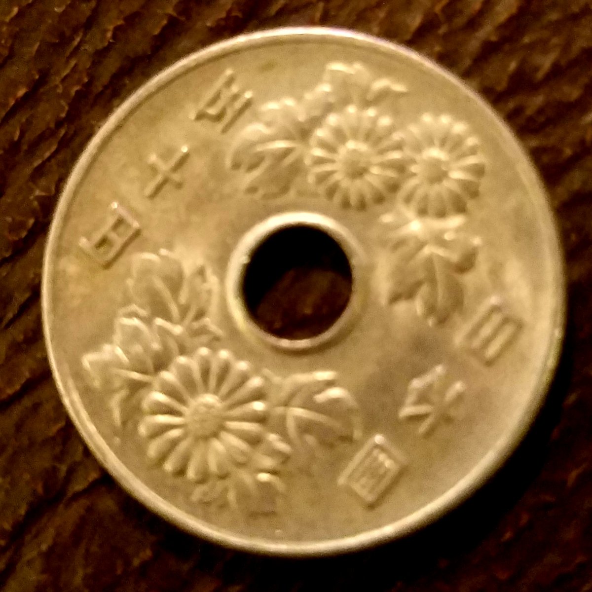 Unidentified-Foreign-Coin-Id:-1994-Japan-50-Yen