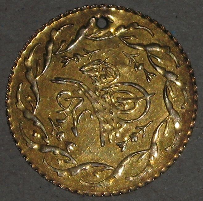 Help-ID-Ottoman-Empire-Coin
