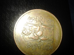 What-Is-This-Coin?