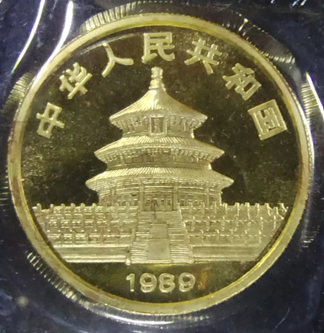 Value-Of-1989-Panda-Coins