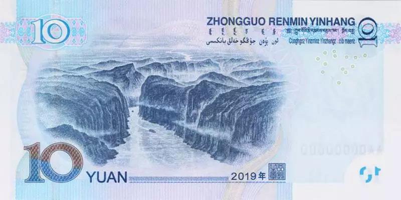 New-Chinese-Banknotes-2019