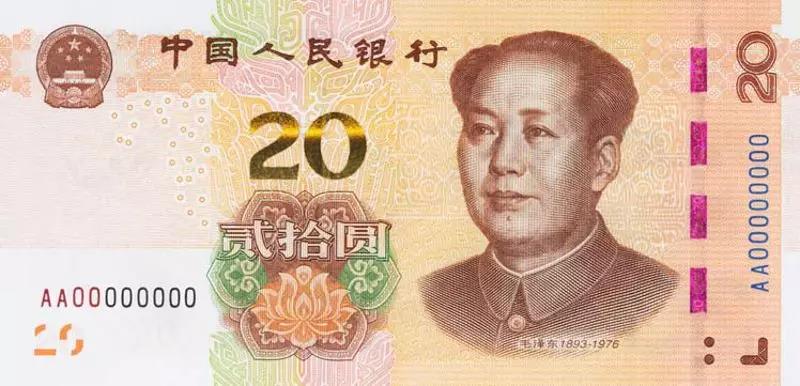 New-Chinese-Banknotes-2019