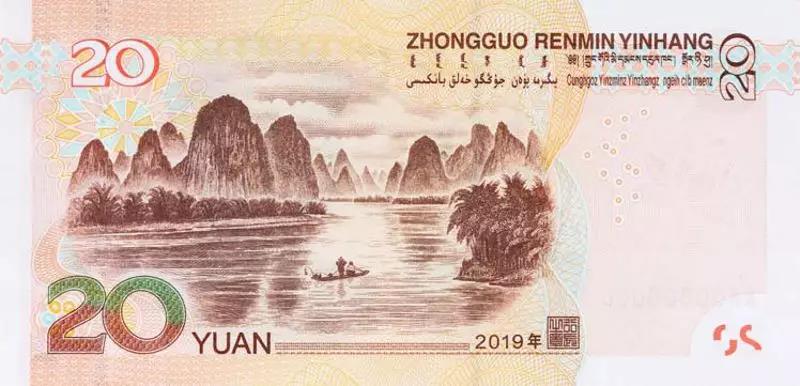 New-Chinese-Banknotes-2019