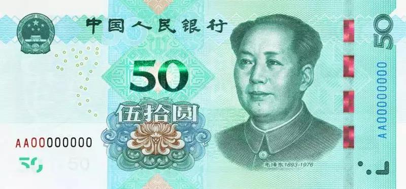 New-Chinese-Banknotes-2019