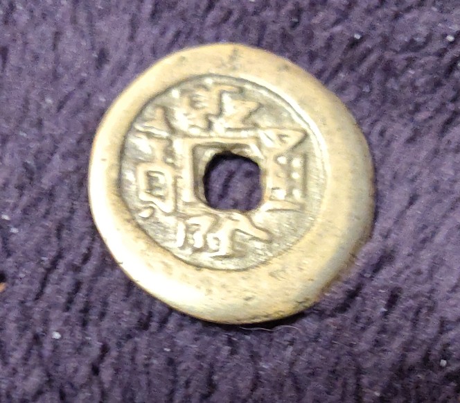 Please-Help-Identify-This-Coin-Id:-Qianlong-Cash-Repro