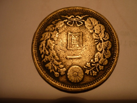 1875-One-Yen-Value