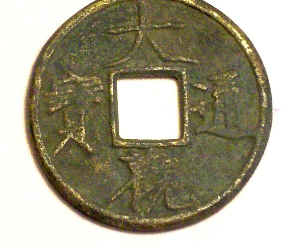Need-Help-With-Two-Un-Known-Asian-Coin-&1881-1981token