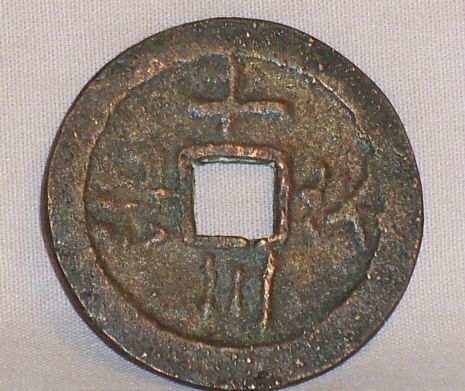 Need-Help-Identifying-Chinese-Coin