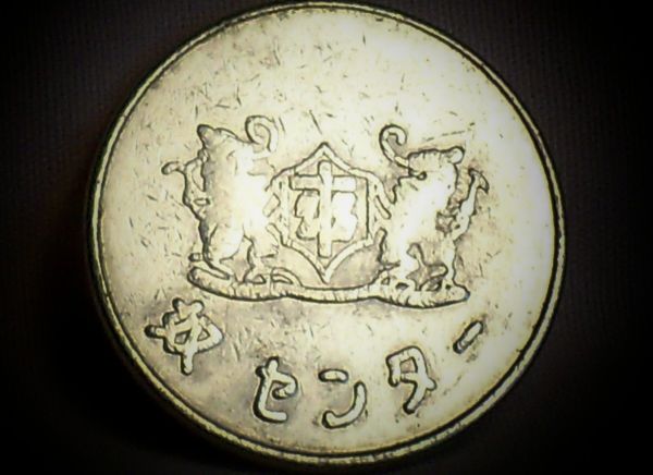 Need-Help-With-Coin-Identification