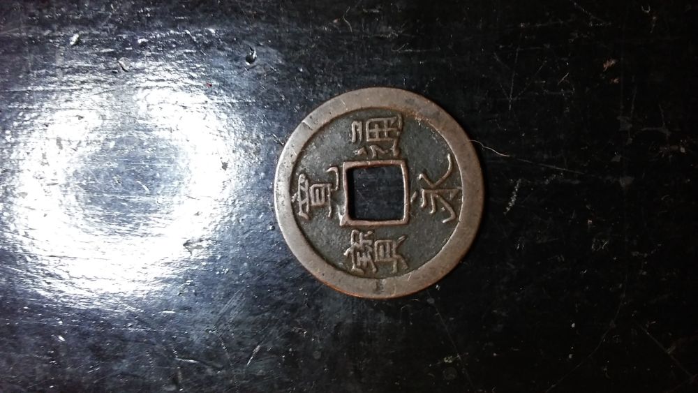 Chinese/Oriental-Coin?