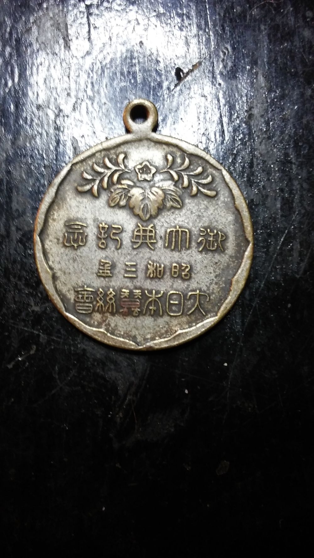 Oriental-Medal/Token?