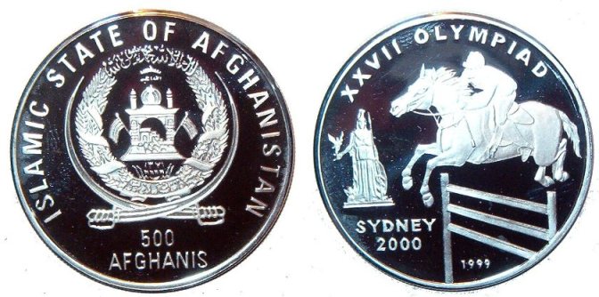 Afghanistan-Silver-Coins---Not-In-Keeping-With-The-Regime