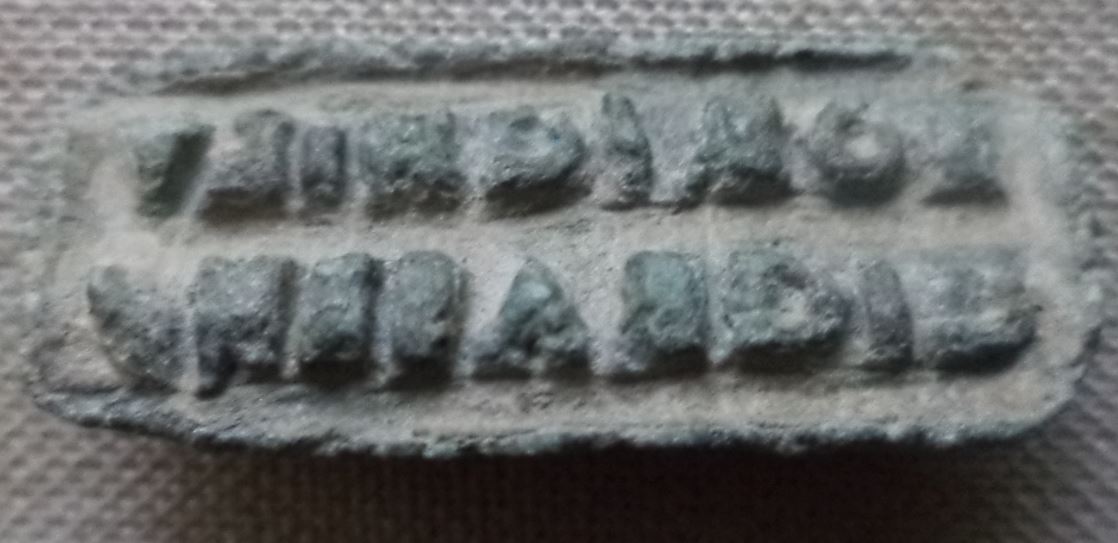 Is-This-A-Roman-Seal?