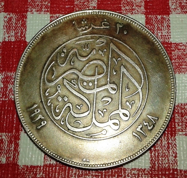 20-Qirsh-Fuad-Please-Give-The-Year.