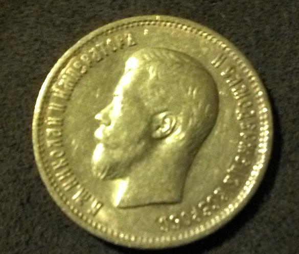 1899-Russian-10-Rubles