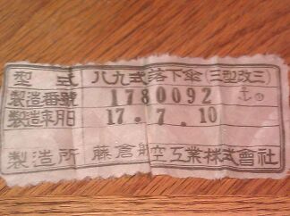 Silk-Money?-|-Japanese/Chinese