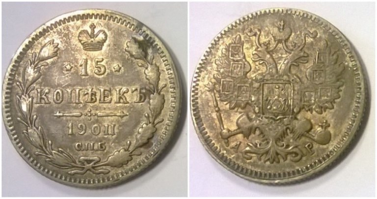 Russian-15-Kopeck-Error-Coin