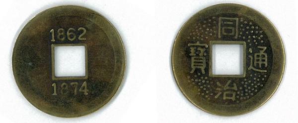 Chinese-Coin-Origin-|-Replic-Cash-Coin