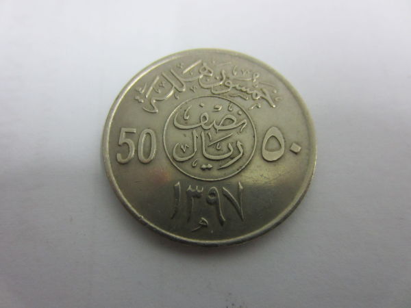 What-Year-Is-This-Coin-|-Saudi-Arabia-50-Halala-1976