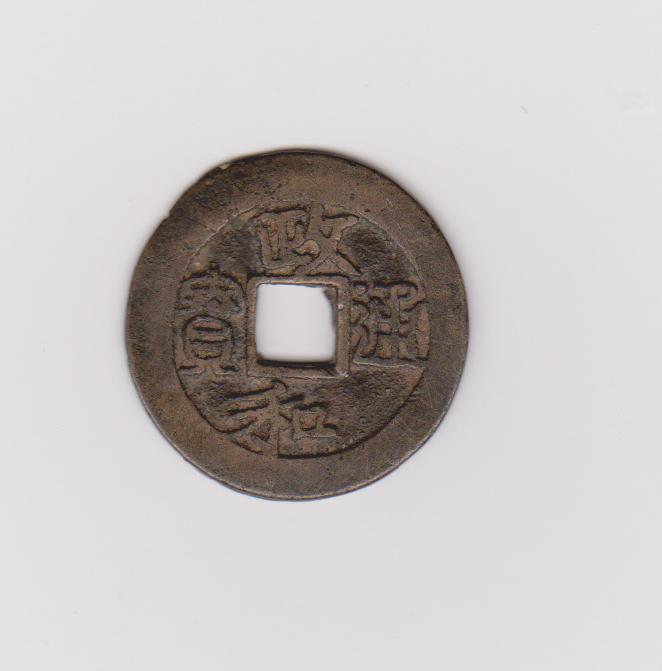 Asian-Coin