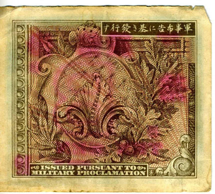 Sen-Or-Yuan-Or-Yen-?