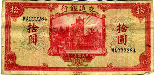 Sen-Or-Yuan-Or-Yen-?