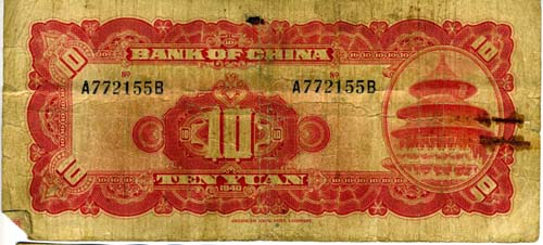 Sen-Or-Yuan-Or-Yen-?