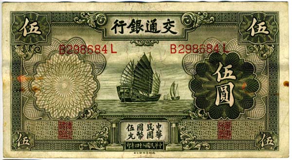 Sen-Or-Yuan-Or-Yen-?