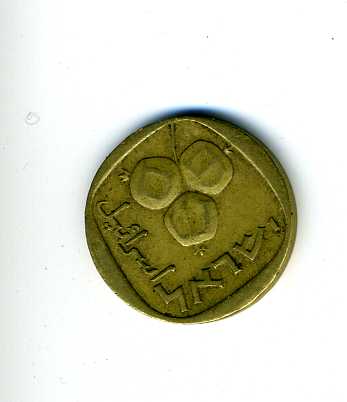 Anyone-Know-What-This-Is?-|-Israel-5-Agorot-1960