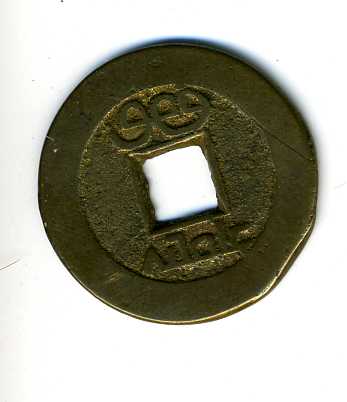 Here's-Another-Asian-|-Chinese-Cash-1796-1820