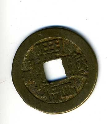 Here's-Another-Asian-|-Chinese-Cash-1796-1820