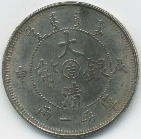 Need-Help-With-A-Kwang-Tung-Silver-Dollar-|-Replica