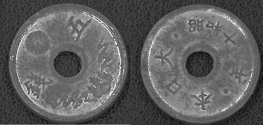 Identify-3-Asian-Coins-Please
