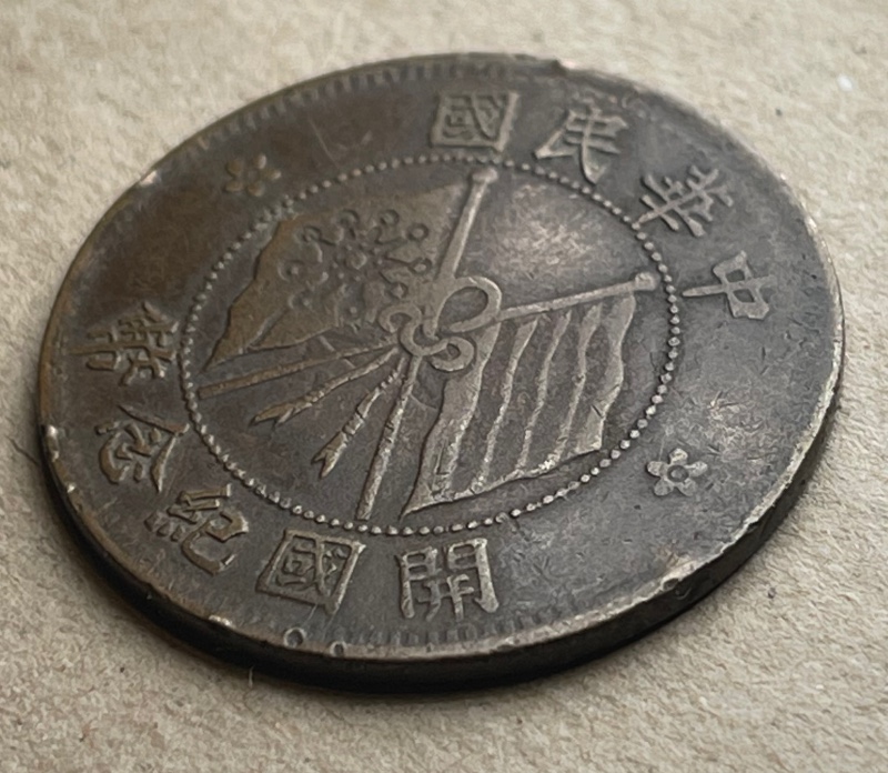 China-Ten-Cash-Not-Sure-If-It's-1912-Or-1920
