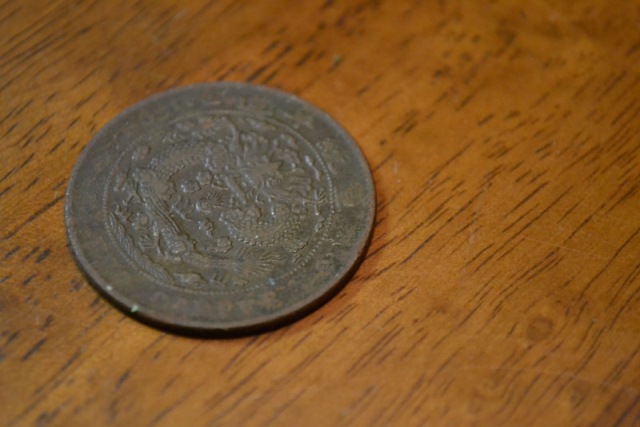 Need-Help-Identifying-Chinese-Coin-|-Empire-20-Cash