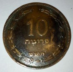 Hey-Guys-|-Israel-10-Prutah-1949