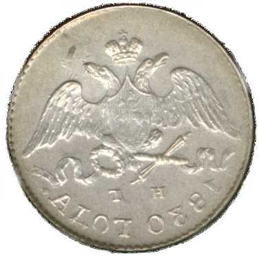 Russian-Silver-Variety-5-Kopeks-From-The-Mid--19th-Century?