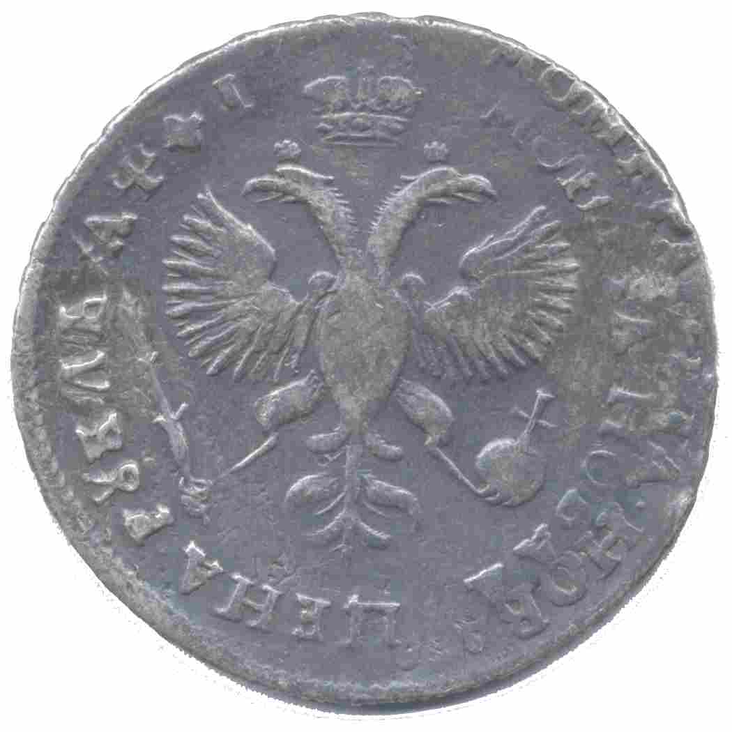 A-1719-Ruble-Error