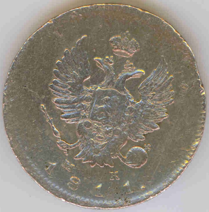 Russian-Coin?-|-2-Kopeks-1811