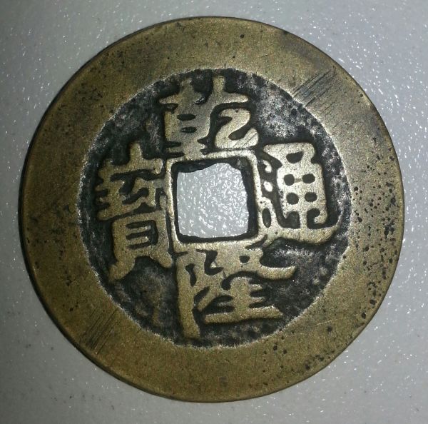 ID-Please-For-This-Coin