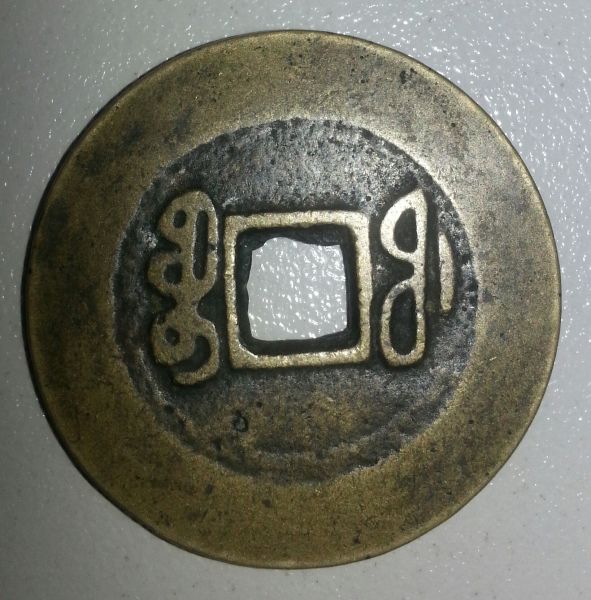 ID-Please-For-This-Coin