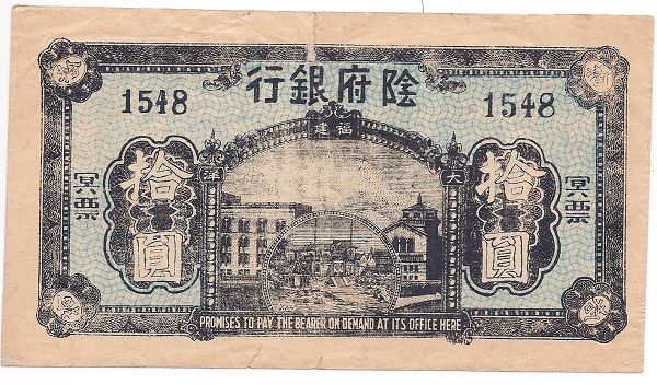 Chinese-Bank-Notes-5-&-10-Yuan