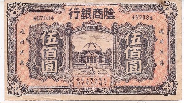 Chinese-Bank-Notes-5-&-10-Yuan