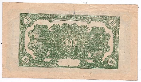 Chinese-Bank-Notes-5-&-10-Yuan