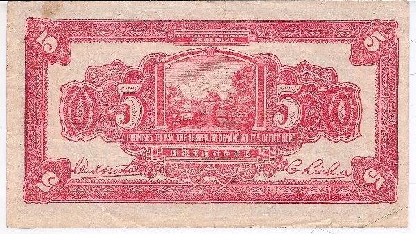 Chinese-Bank-Notes-5-&-10-Yuan