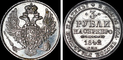 Russian-1842-3-Roubles-Pattern?