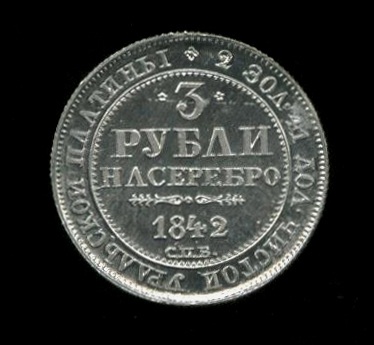 Russian-1842-3-Roubles-Pattern?