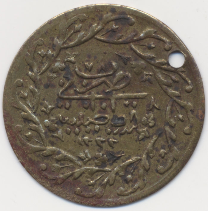 Help-Identifying-Arabic-Coin-Or-Medal