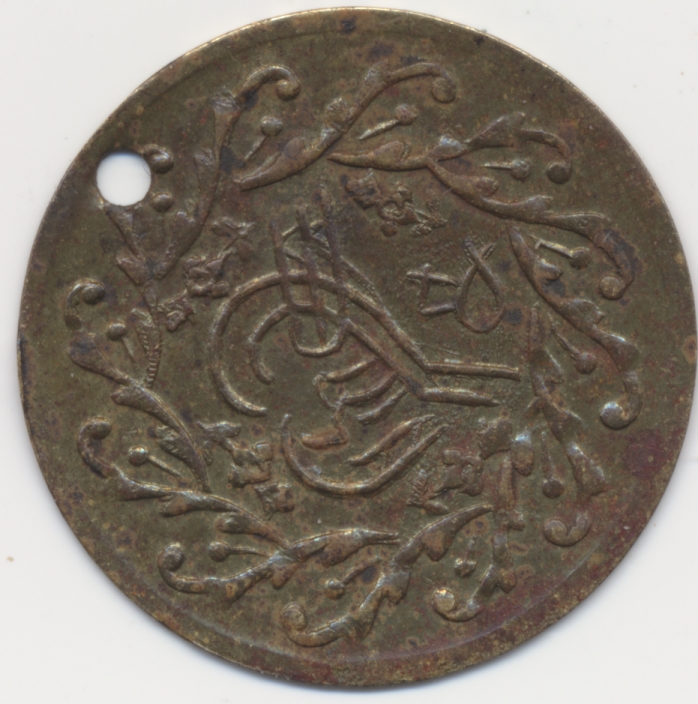 Help-Identifying-Arabic-Coin-Or-Medal